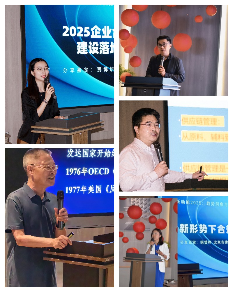 7.4 合规委 图为嘉宾分享现场.jpg